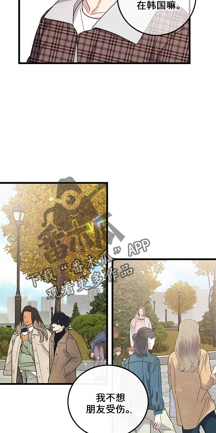 《可爱铃铛》第69章【第二季】会努力 第19页