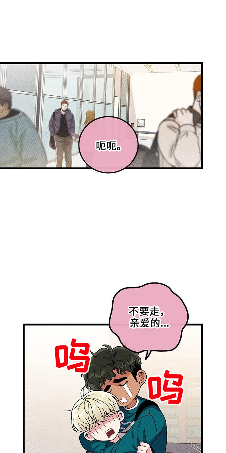 《可爱铃铛》第69章【第二季】会努力 第1页