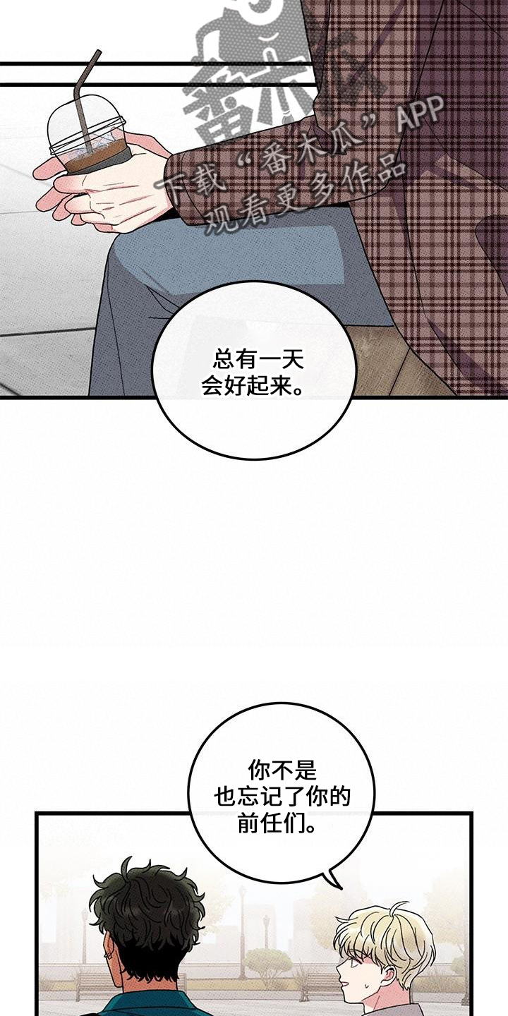 《可爱铃铛》第69章【第二季】会努力 第23页