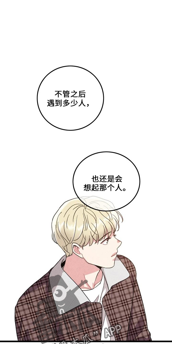 《可爱铃铛》第69章【第二季】会努力 第26页