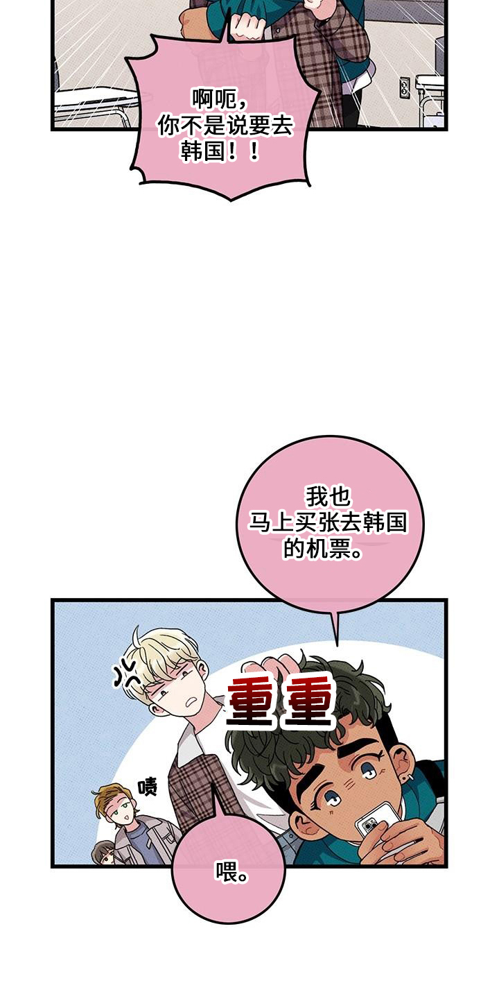 《可爱铃铛》第69章【第二季】会努力 第2页