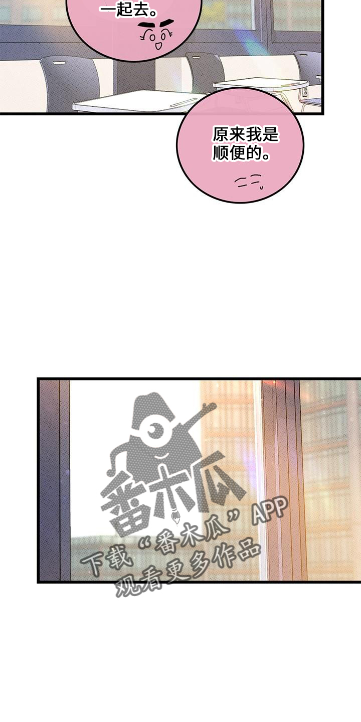 《可爱铃铛》第69章【第二季】会努力 第5页