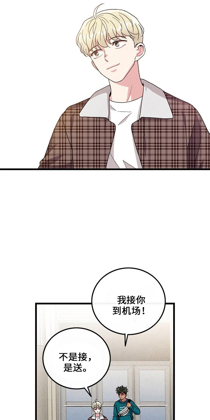 《可爱铃铛》第69章【第二季】会努力 第6页