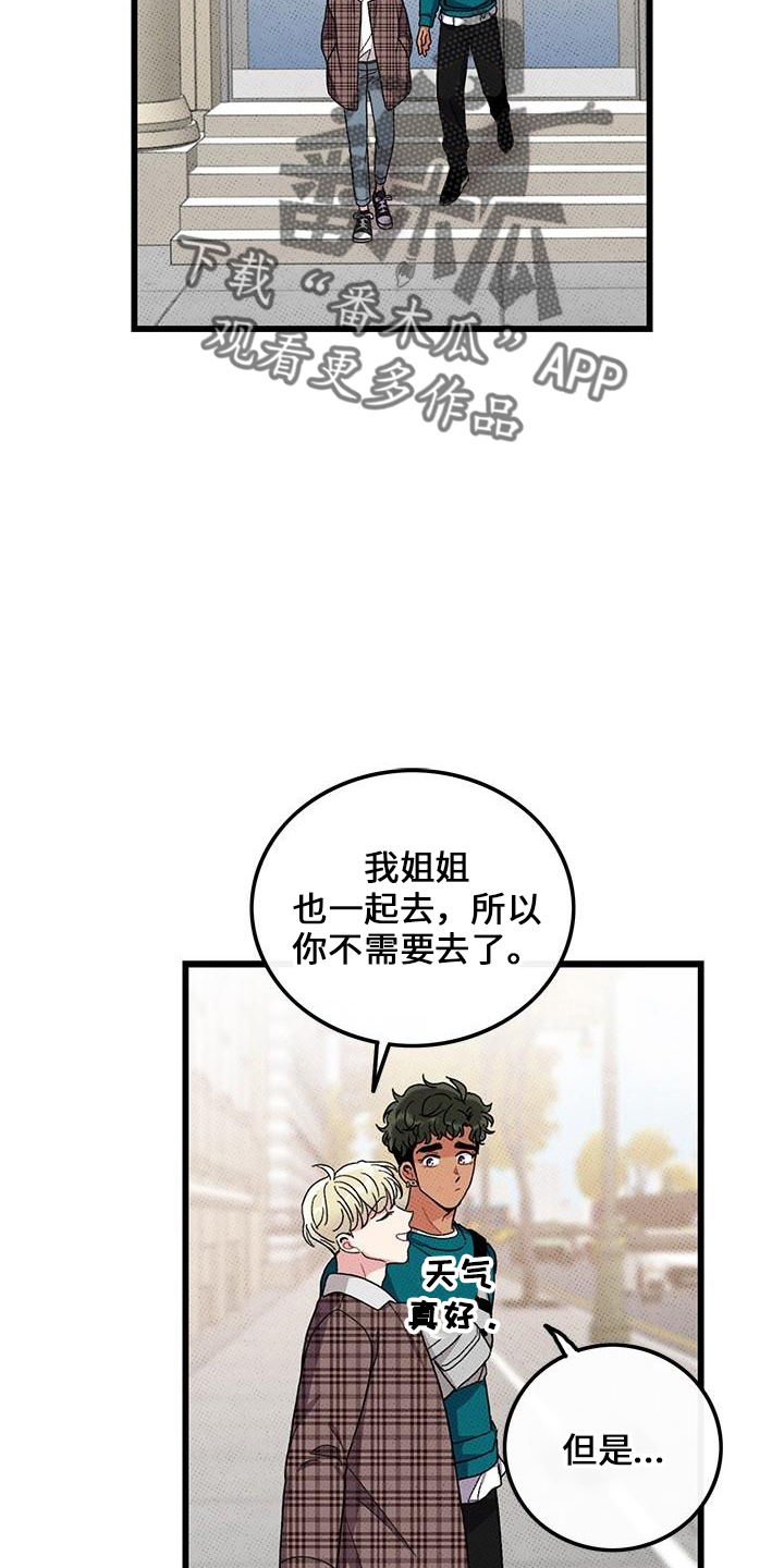 《可爱铃铛》第69章【第二季】会努力 第7页