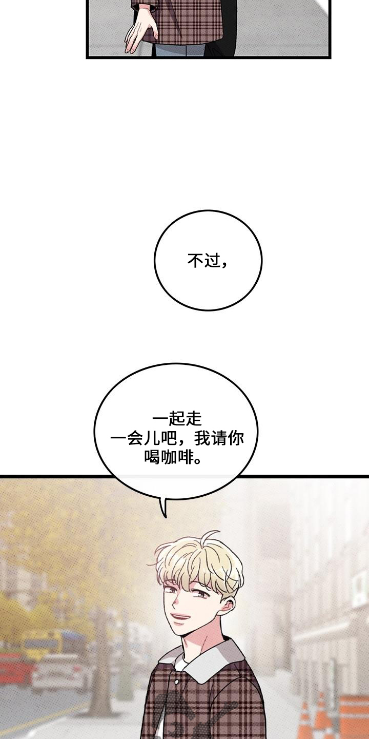 《可爱铃铛》第69章【第二季】会努力 第8页