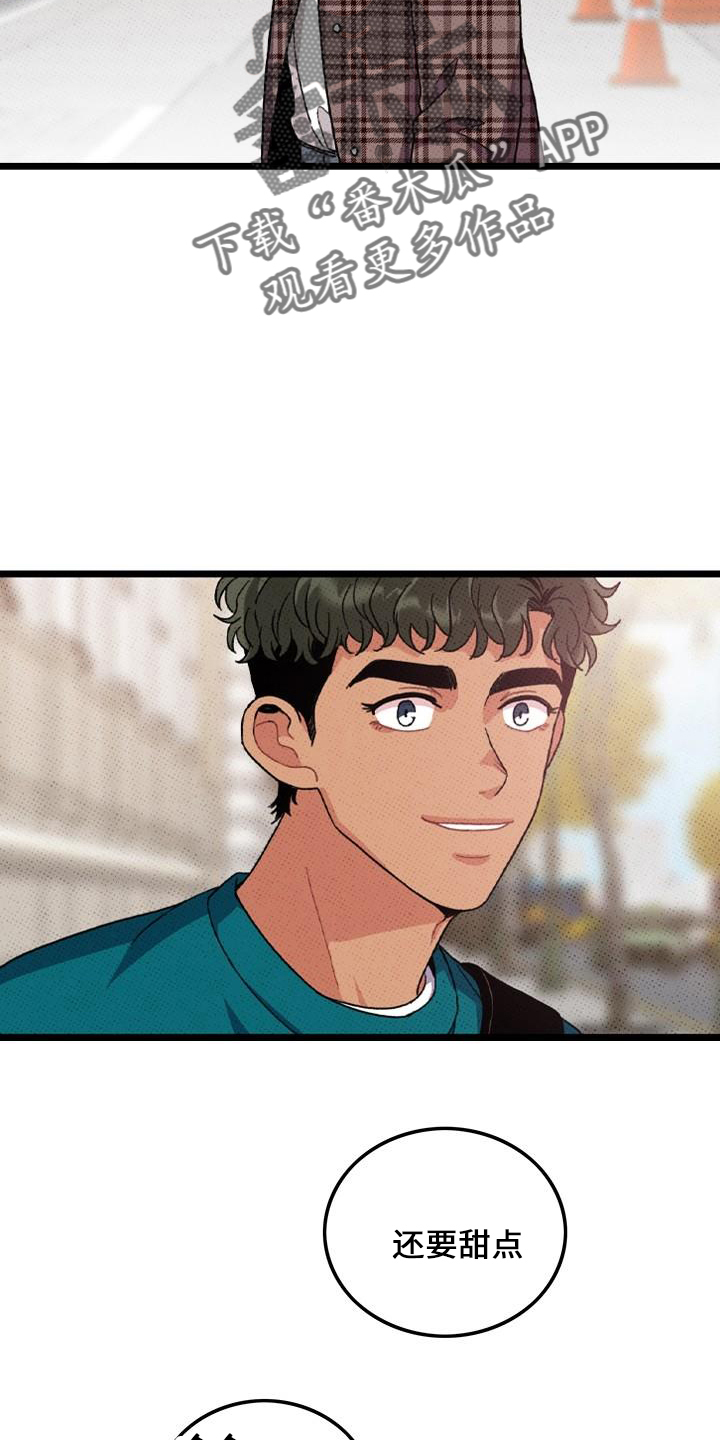 《可爱铃铛》第69章【第二季】会努力 第9页