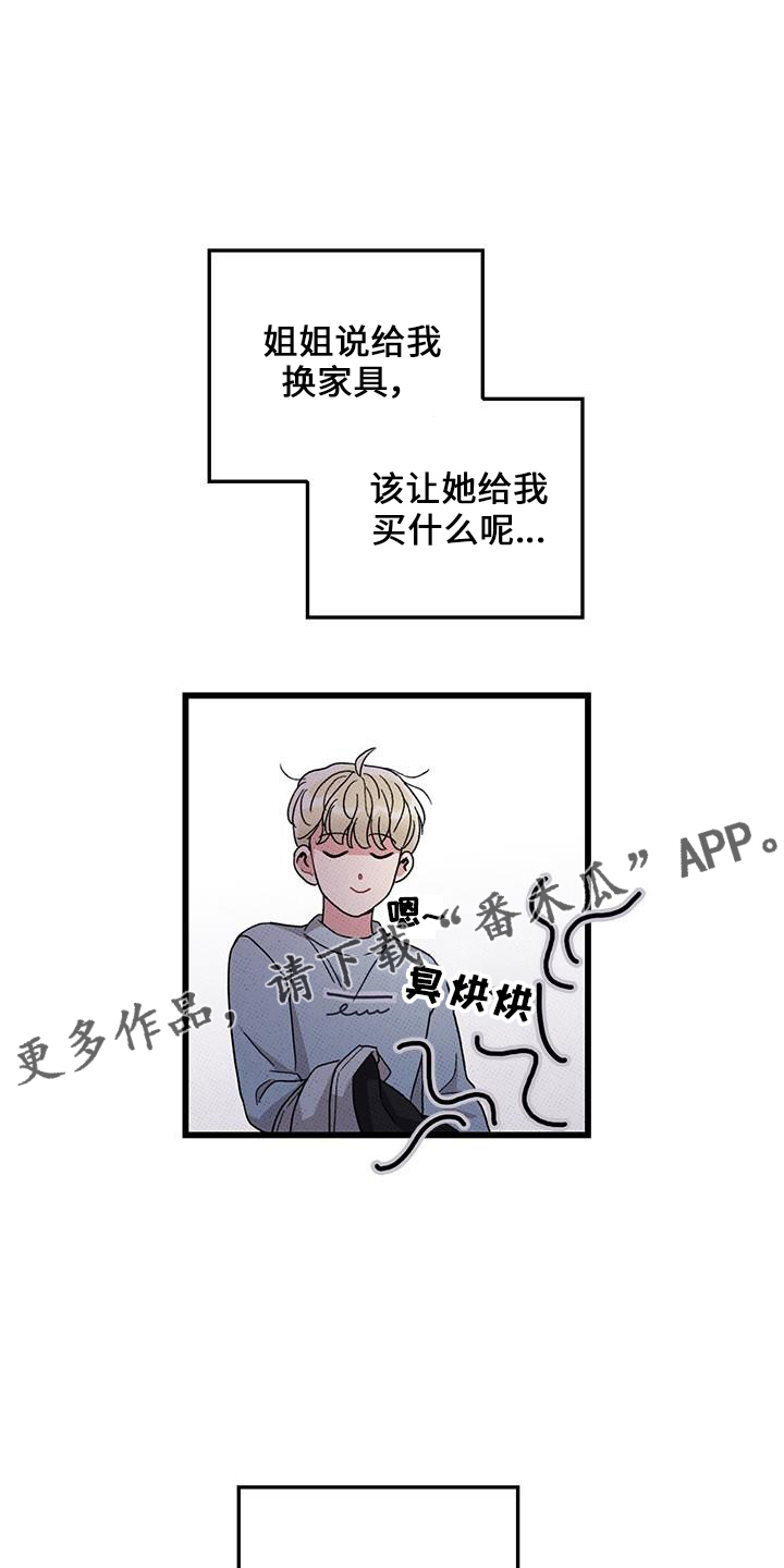 《可爱铃铛》第70章【第二季】这么烦 第13页