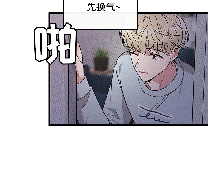 《可爱铃铛》第70章【第二季】这么烦 第14页