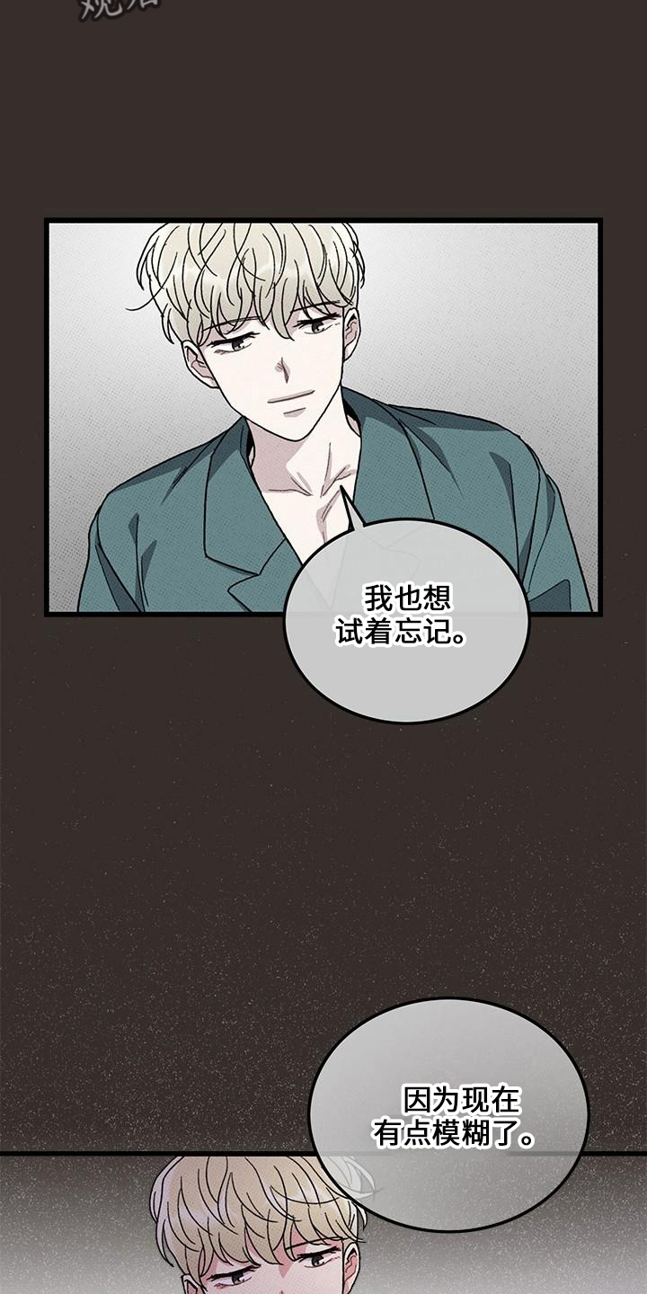 《可爱铃铛》第70章【第二季】这么烦 第19页