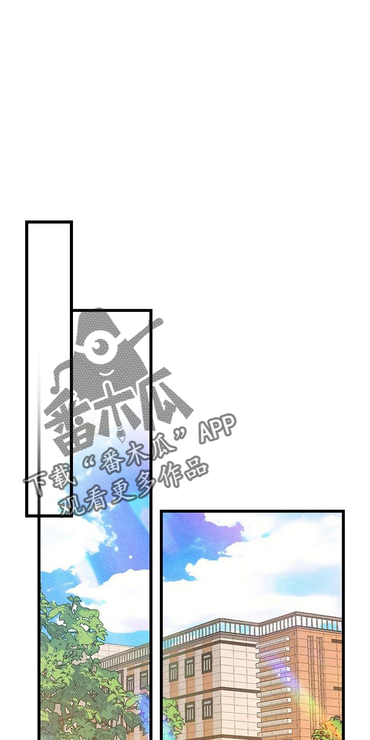 《可爱铃铛》第70章【第二季】这么烦 第22页