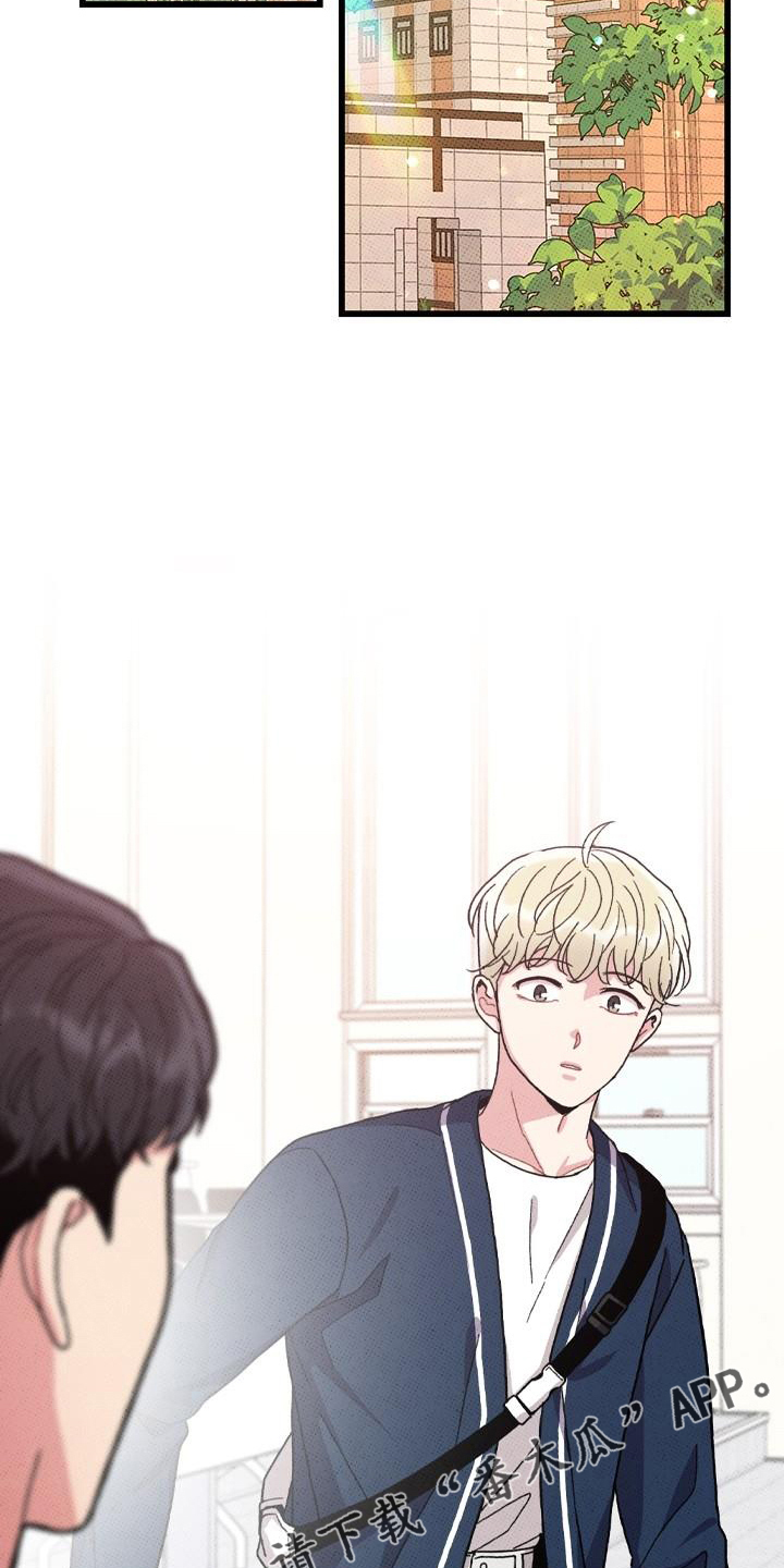 《可爱铃铛》第70章【第二季】这么烦 第23页