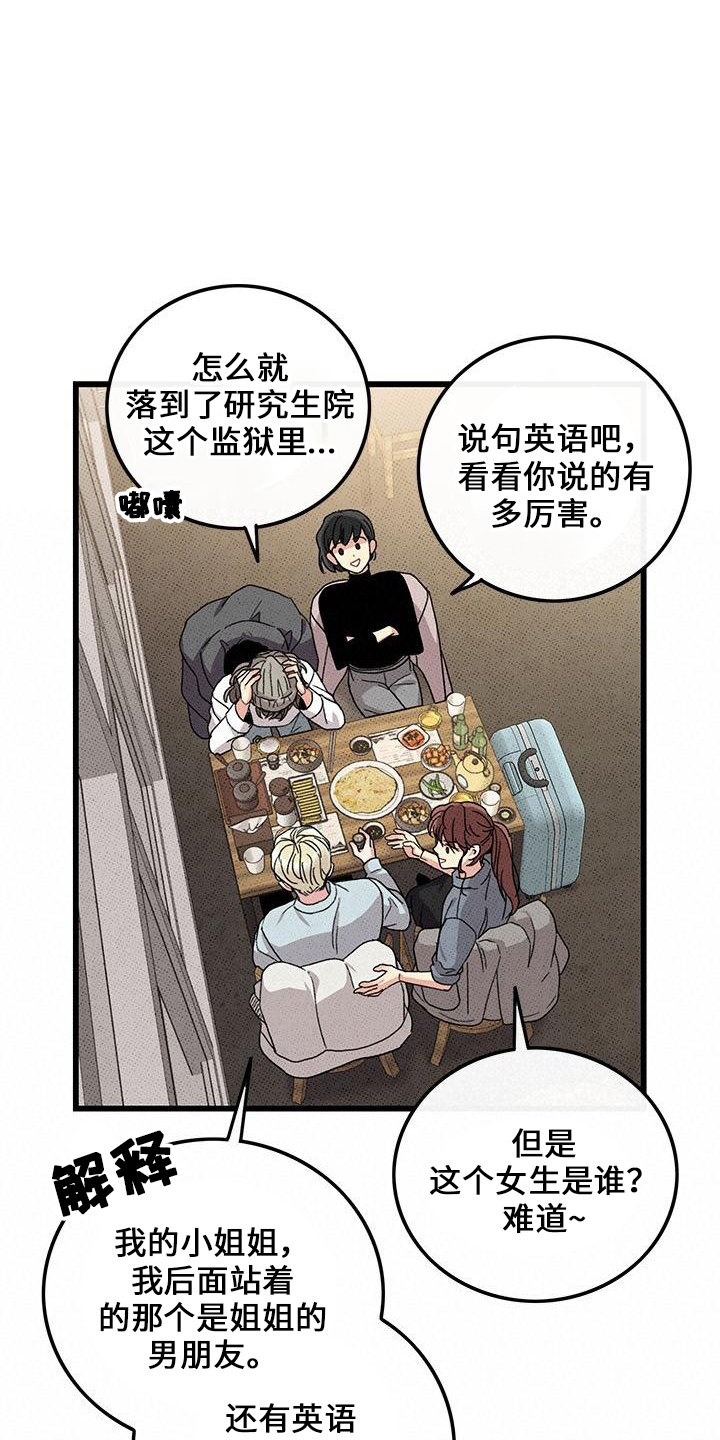 《可爱铃铛》第70章【第二季】这么烦 第5页