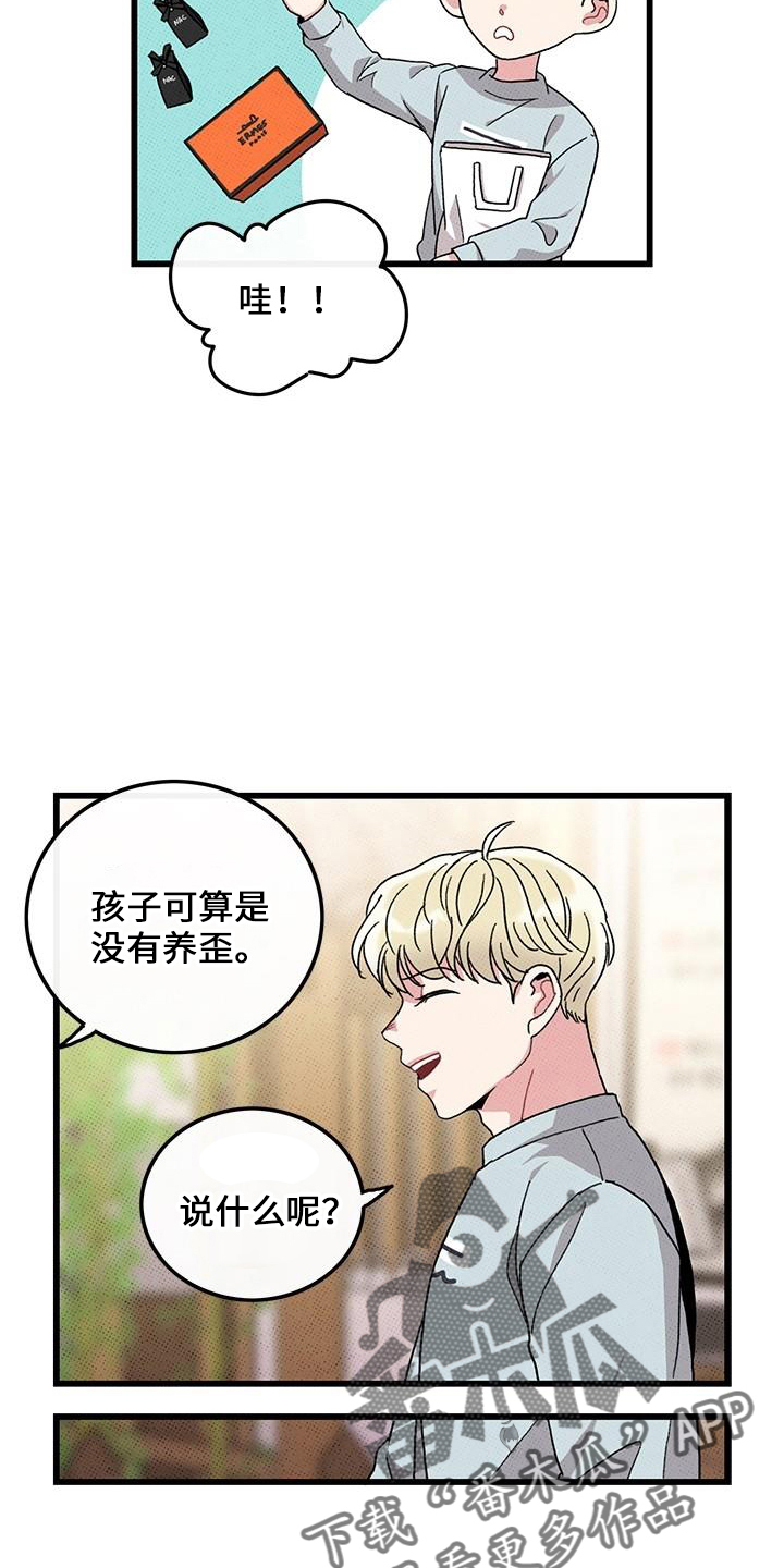 《可爱铃铛》第70章【第二季】这么烦 第9页