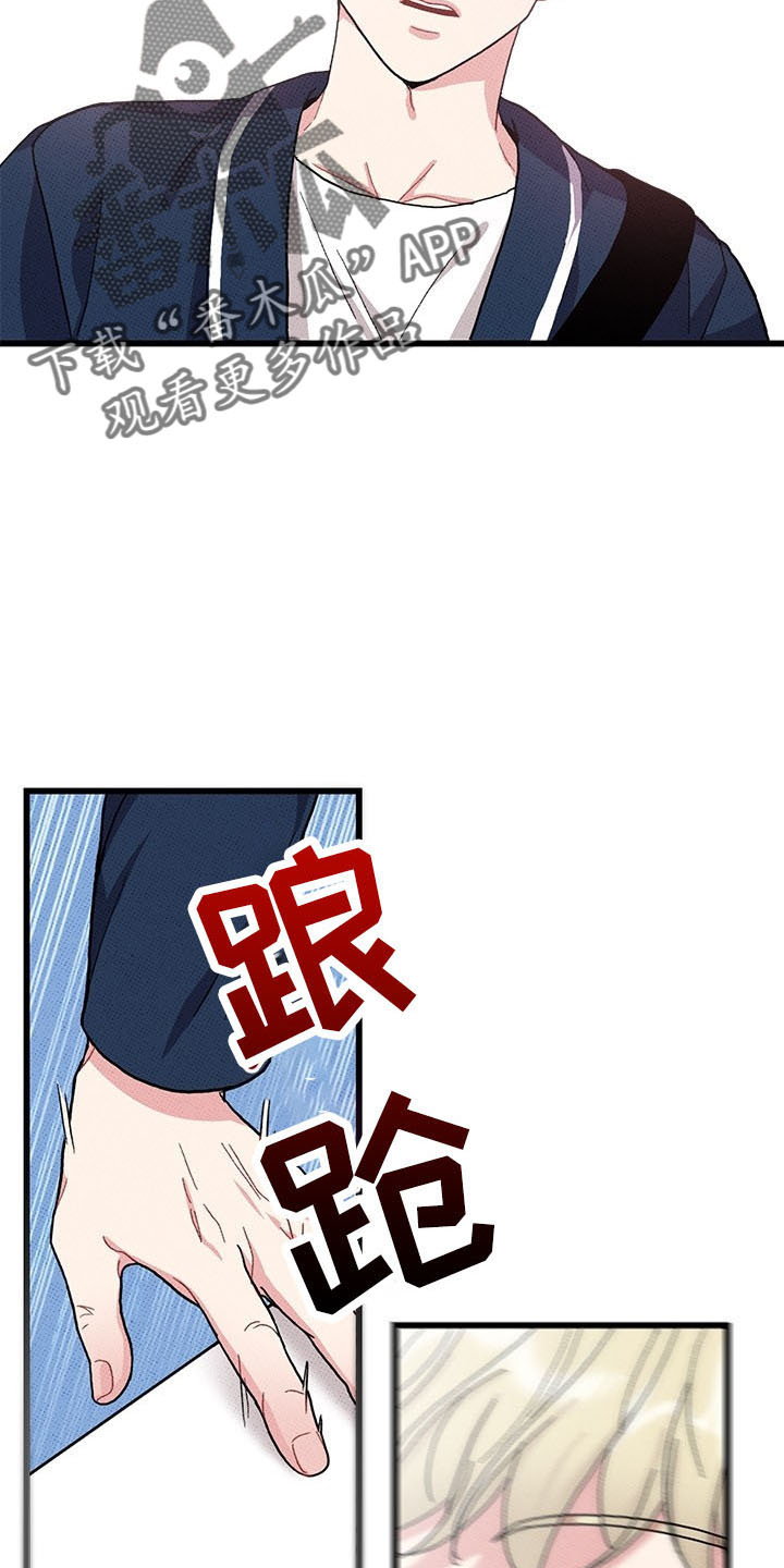 《可爱铃铛》第71章【第二季】遇见 第13页