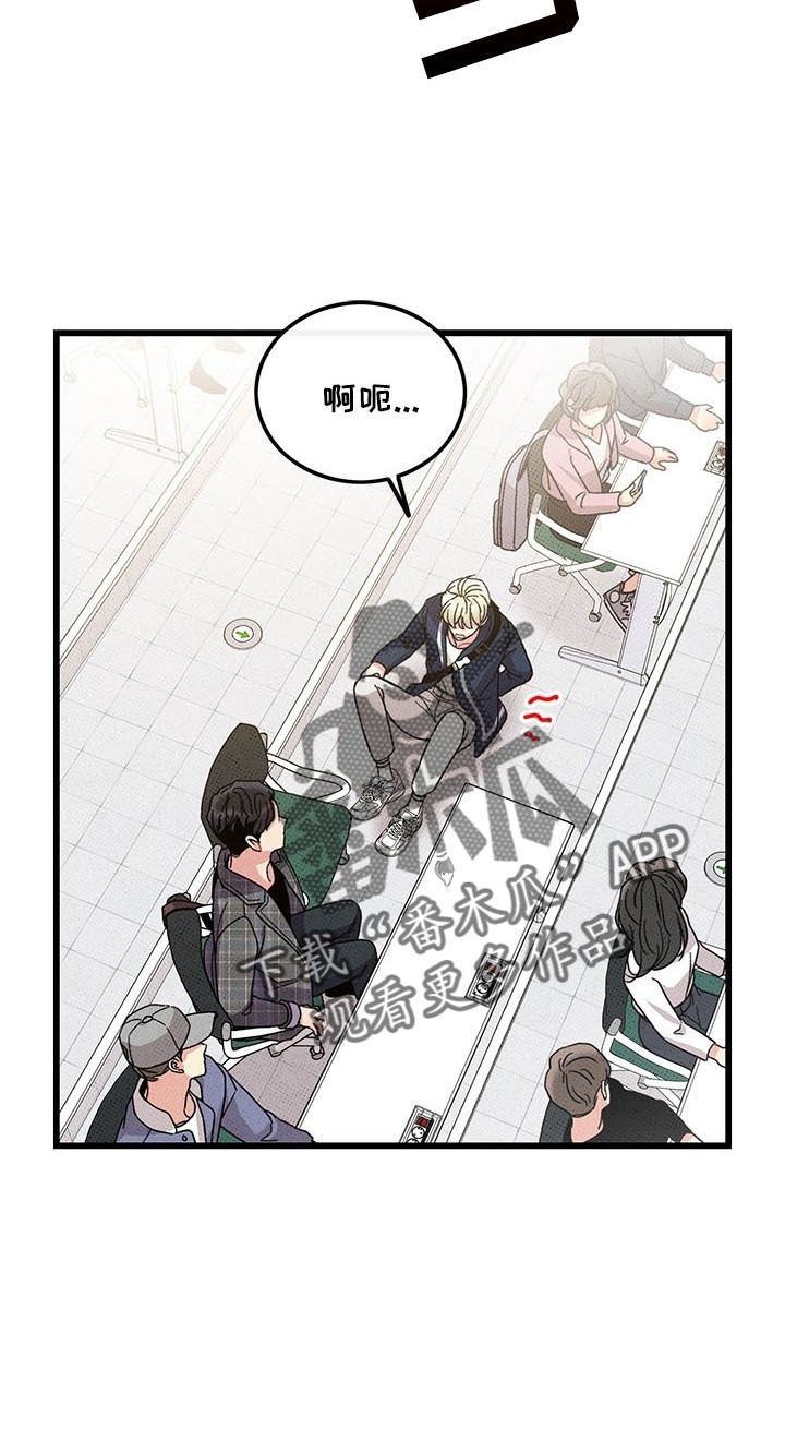 《可爱铃铛》第71章【第二季】遇见 第15页