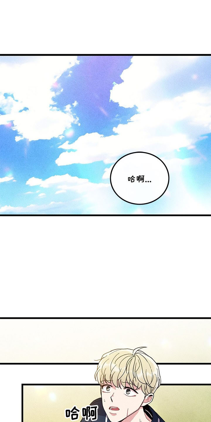 《可爱铃铛》第71章【第二季】遇见 第1页