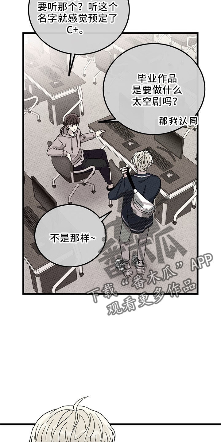 《可爱铃铛》第71章【第二季】遇见 第4页
