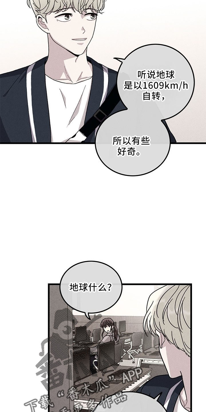 《可爱铃铛》第71章【第二季】遇见 第5页