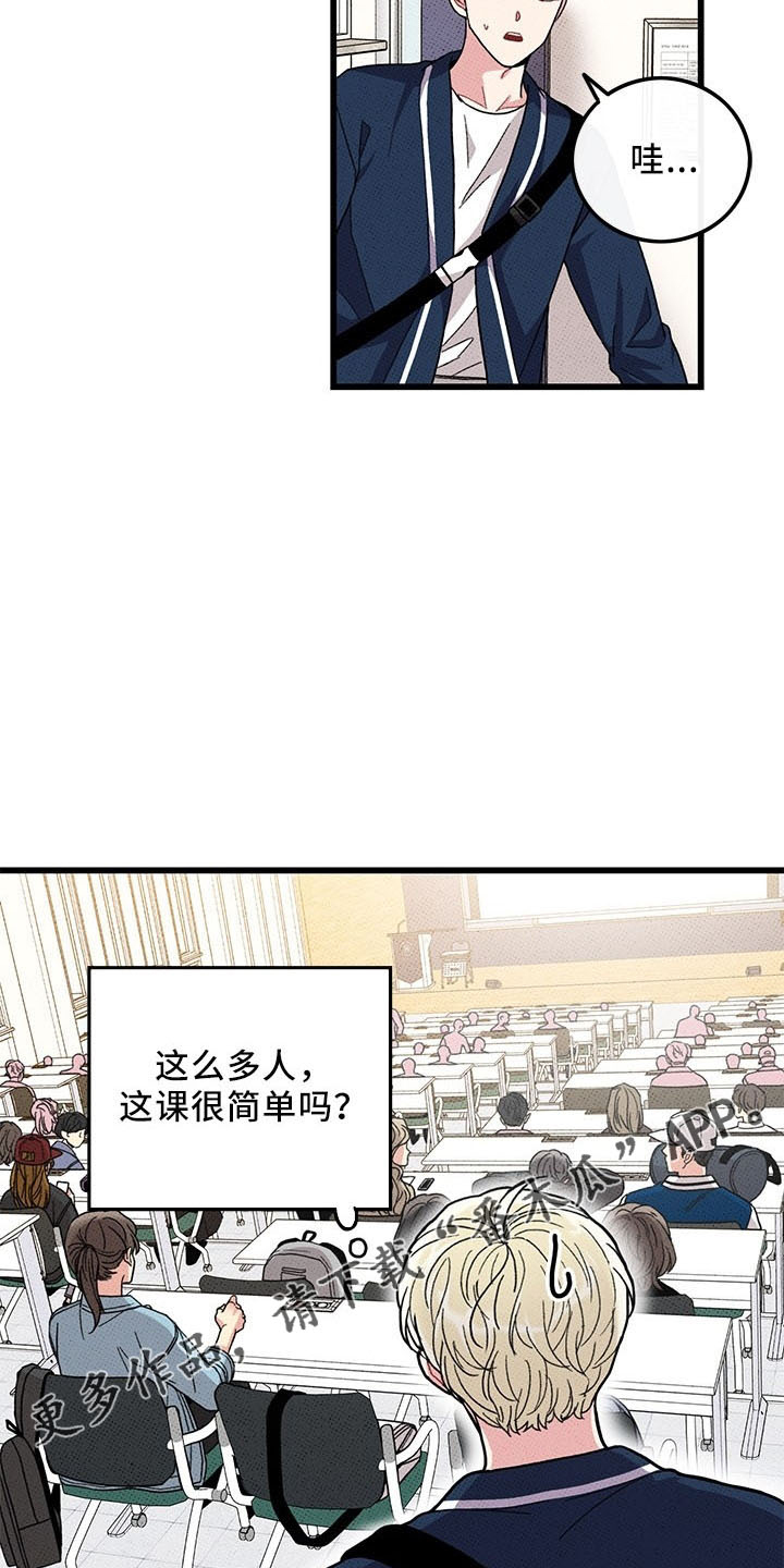 《可爱铃铛》第71章【第二季】遇见 第9页