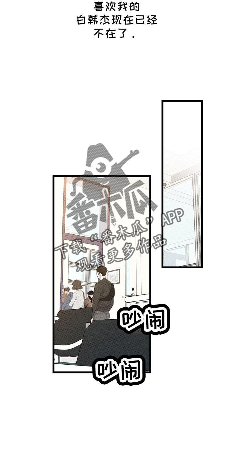 《可爱铃铛》第72章【第二季】变淡了 第10页