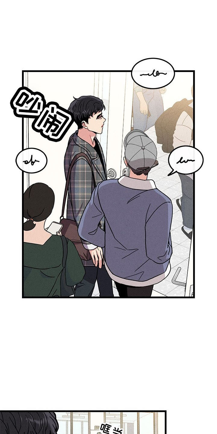 《可爱铃铛》第72章【第二季】变淡了 第11页