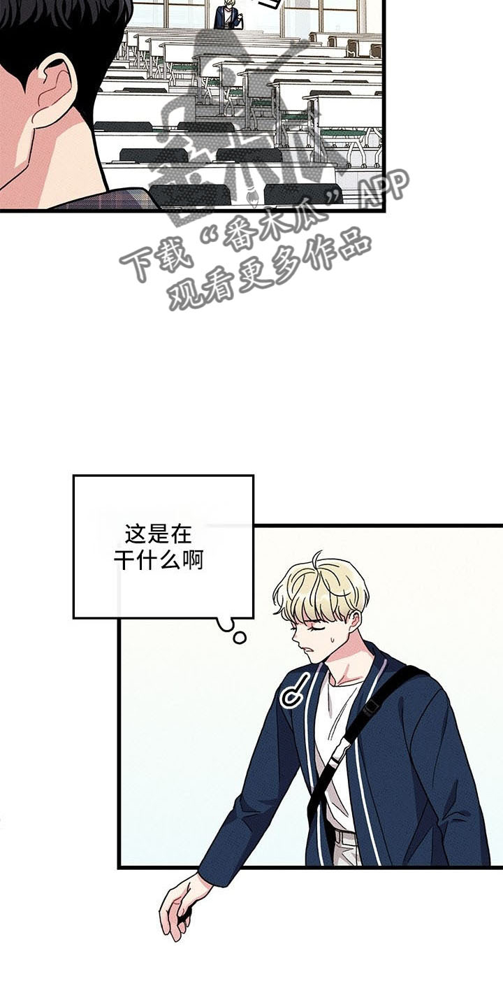 《可爱铃铛》第72章【第二季】变淡了 第12页