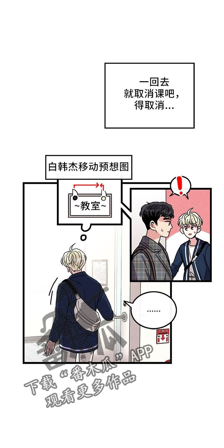 《可爱铃铛》第72章【第二季】变淡了 第13页