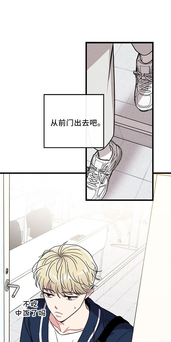 《可爱铃铛》第72章【第二季】变淡了 第14页