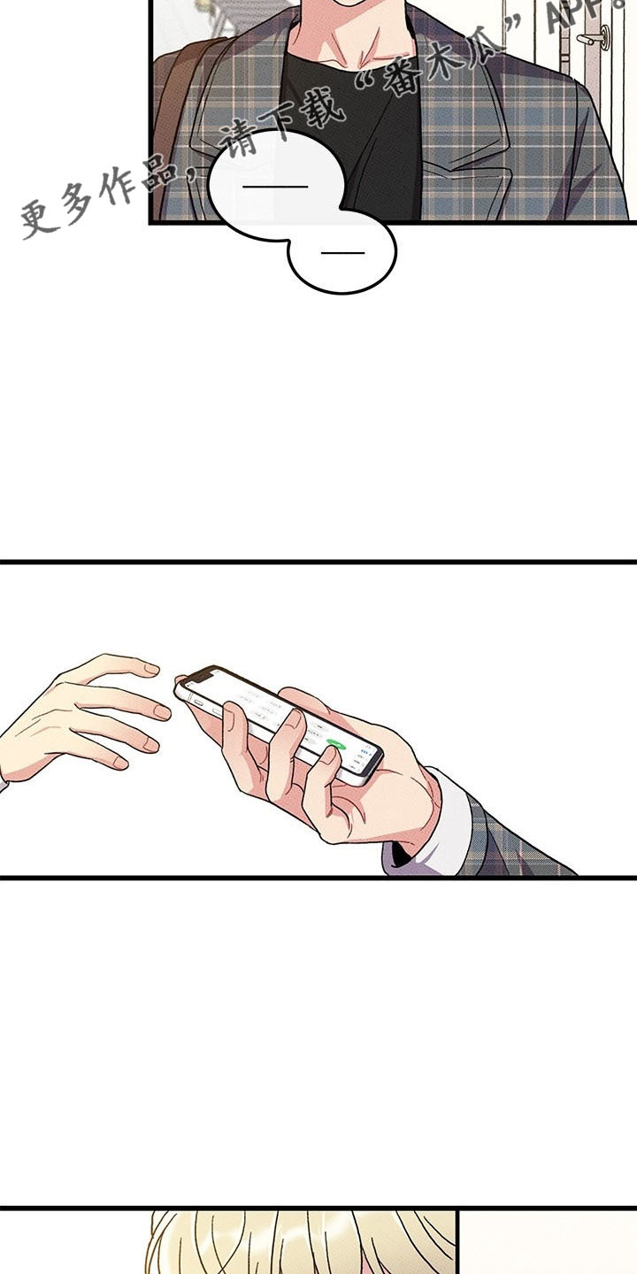 《可爱铃铛》第72章【第二季】变淡了 第18页