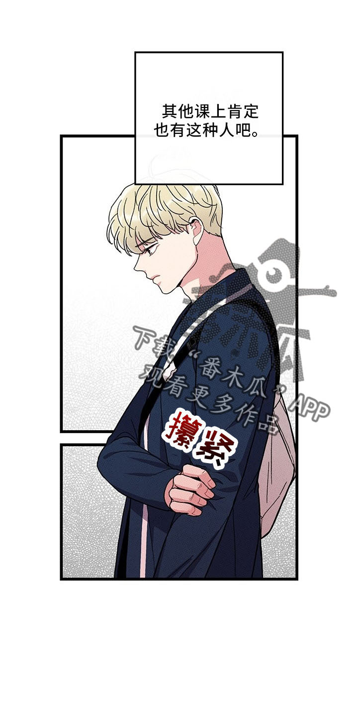 《可爱铃铛》第72章【第二季】变淡了 第21页