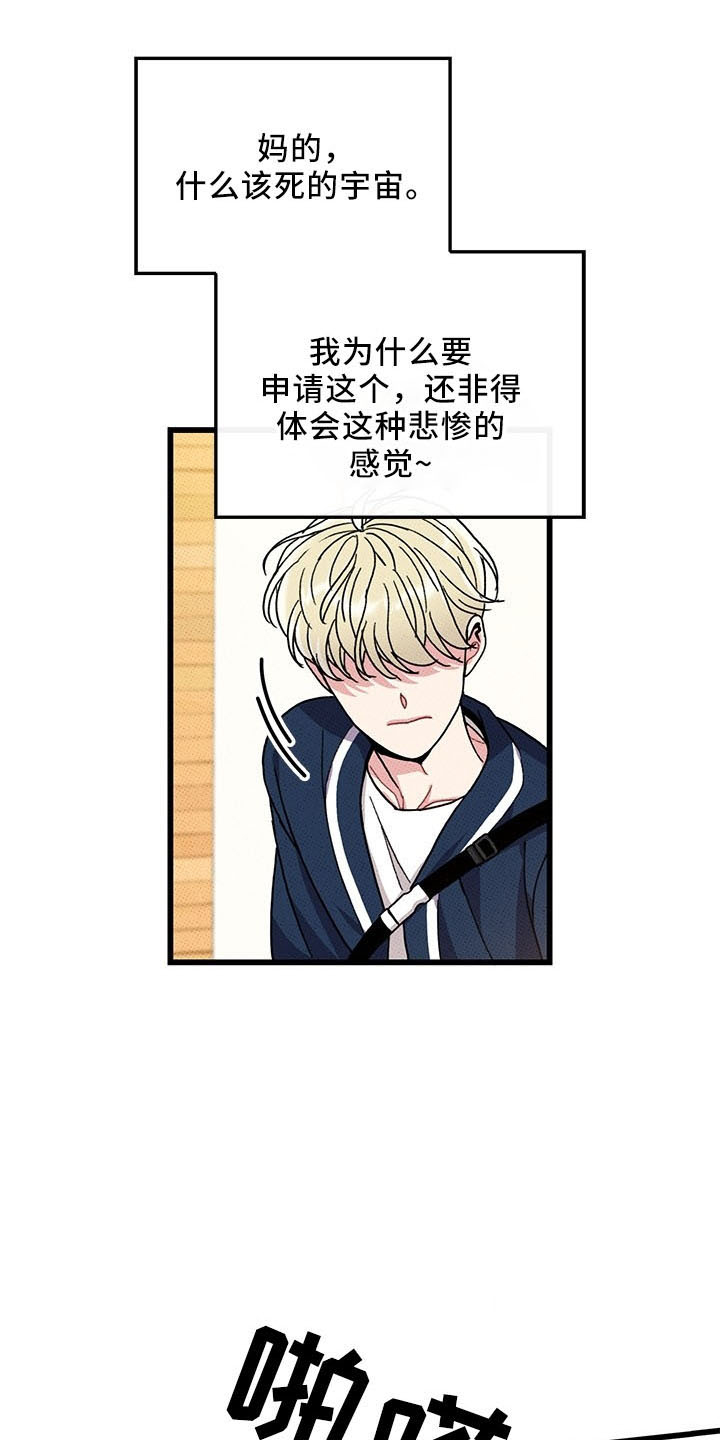 《可爱铃铛》第72章【第二季】变淡了 第22页