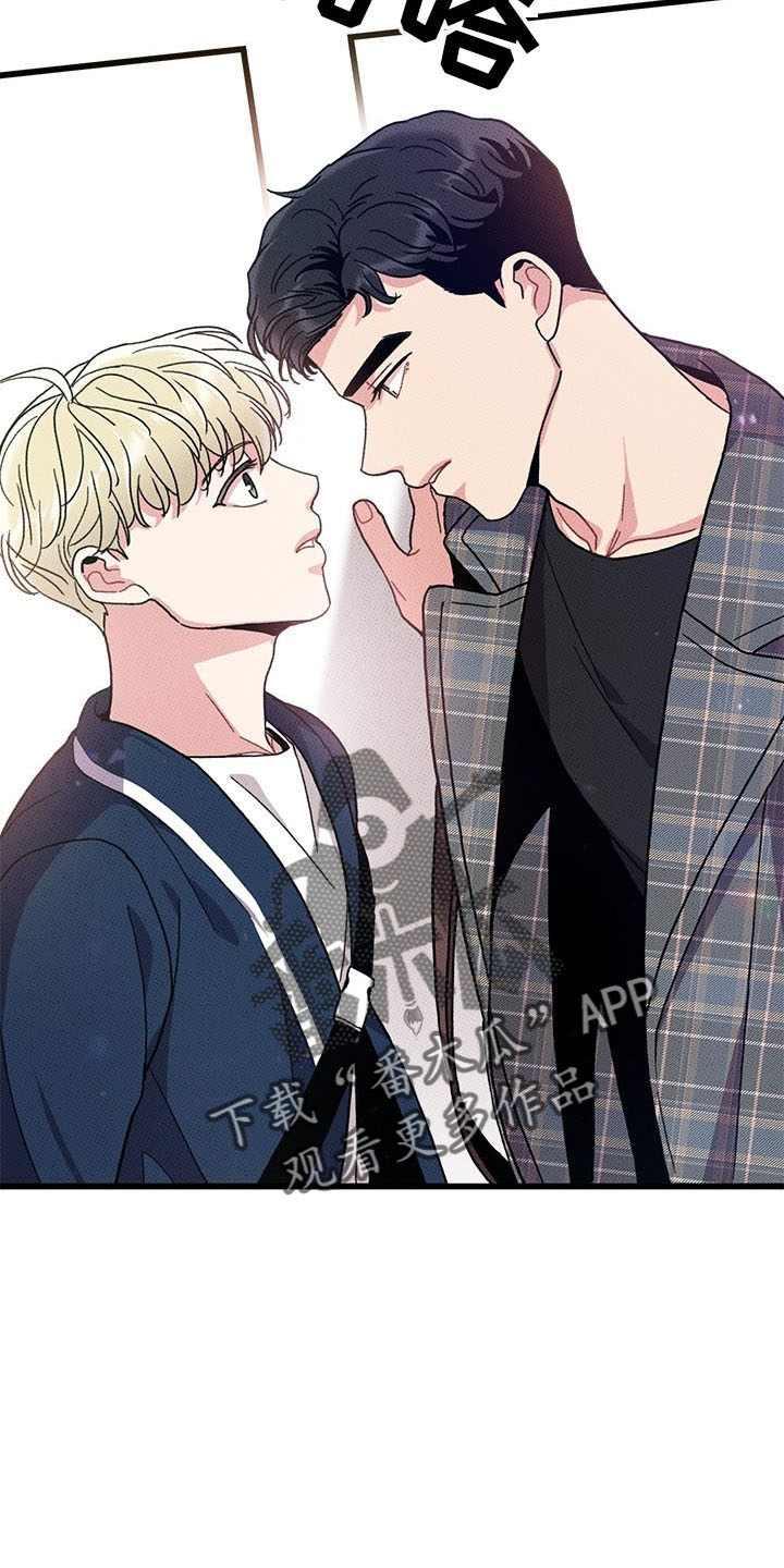 《可爱铃铛》第72章【第二季】变淡了 第23页