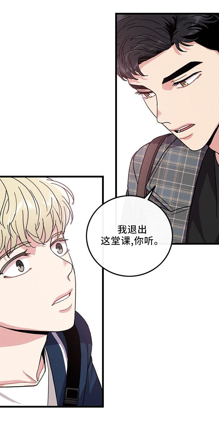 《可爱铃铛》第72章【第二季】变淡了 第24页