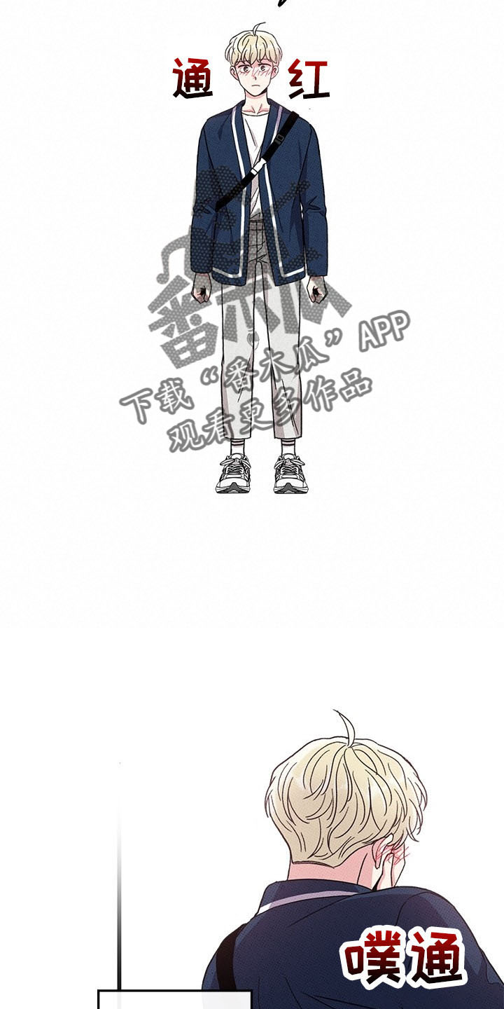 《可爱铃铛》第72章【第二季】变淡了 第27页