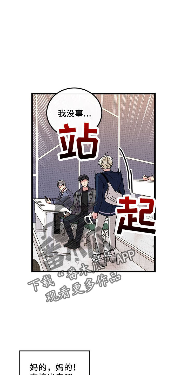 《可爱铃铛》第72章【第二季】变淡了 第2页