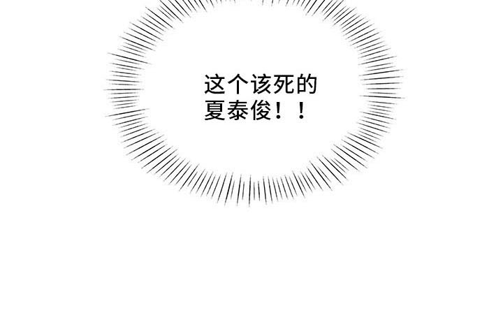 《可爱铃铛》第72章【第二季】变淡了 第34页