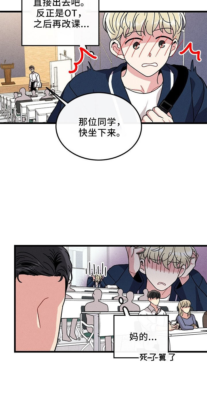 《可爱铃铛》第72章【第二季】变淡了 第3页