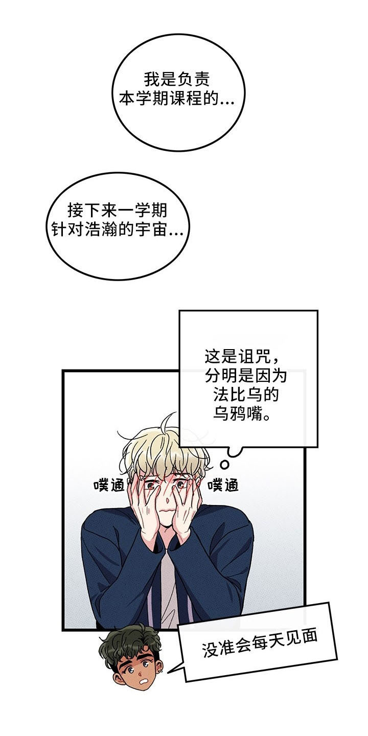 《可爱铃铛》第72章【第二季】变淡了 第4页