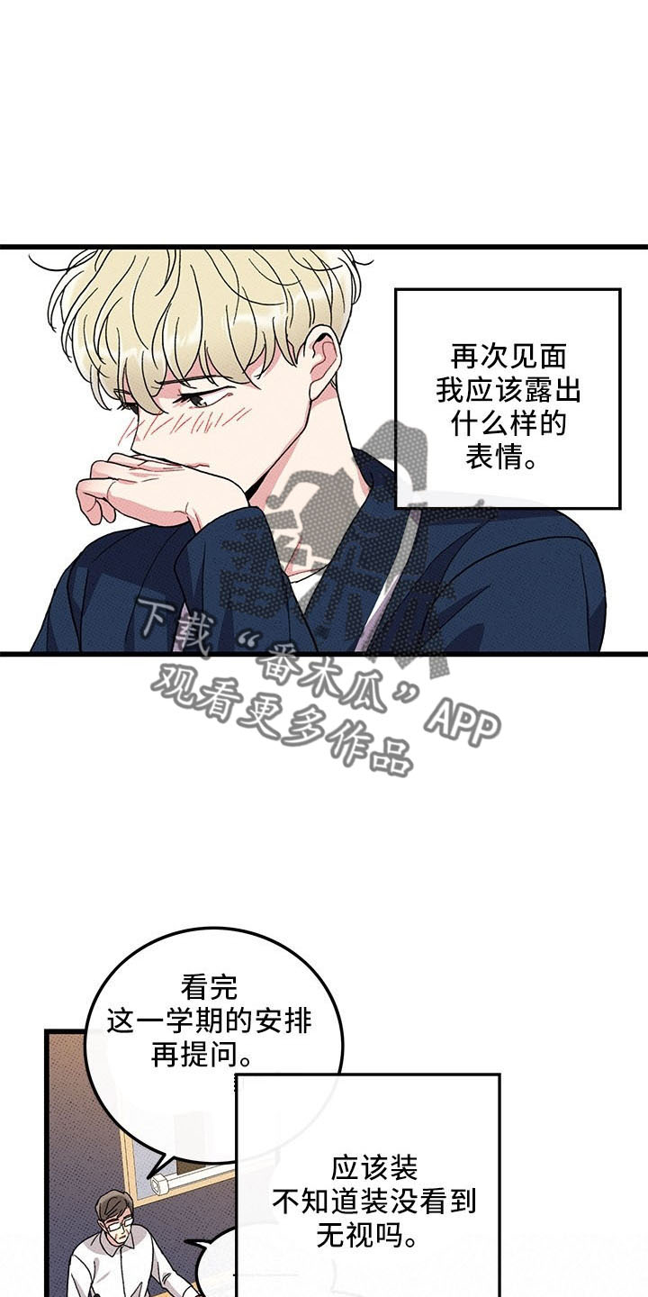 《可爱铃铛》第72章【第二季】变淡了 第5页