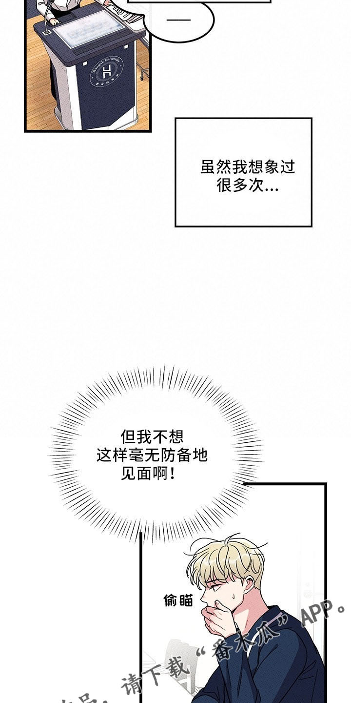 《可爱铃铛》第72章【第二季】变淡了 第6页