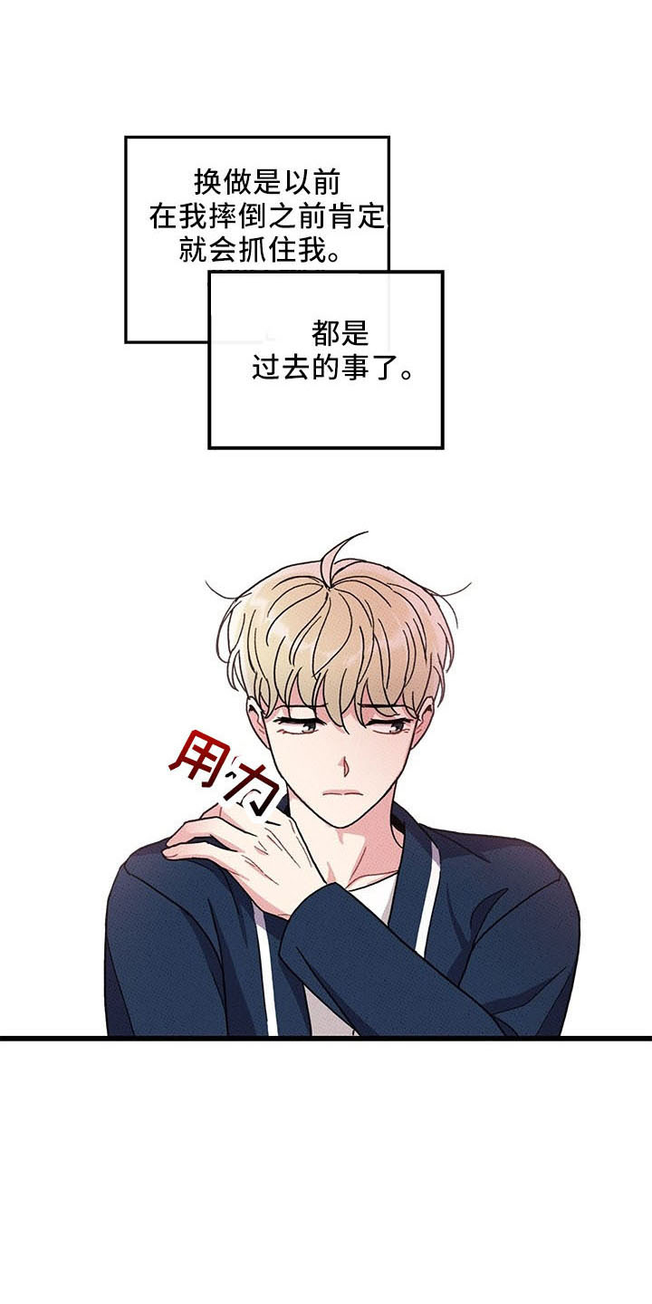 《可爱铃铛》第72章【第二季】变淡了 第9页