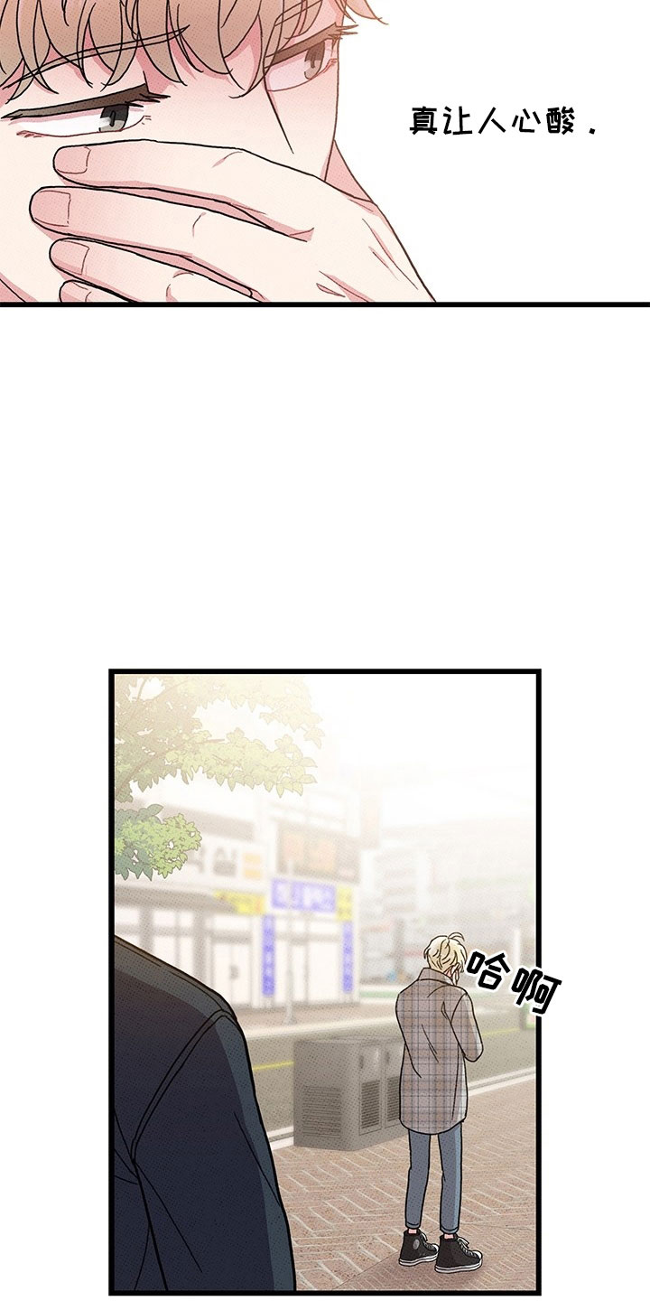 《可爱铃铛》第74章【第二季】喝酒 第18页