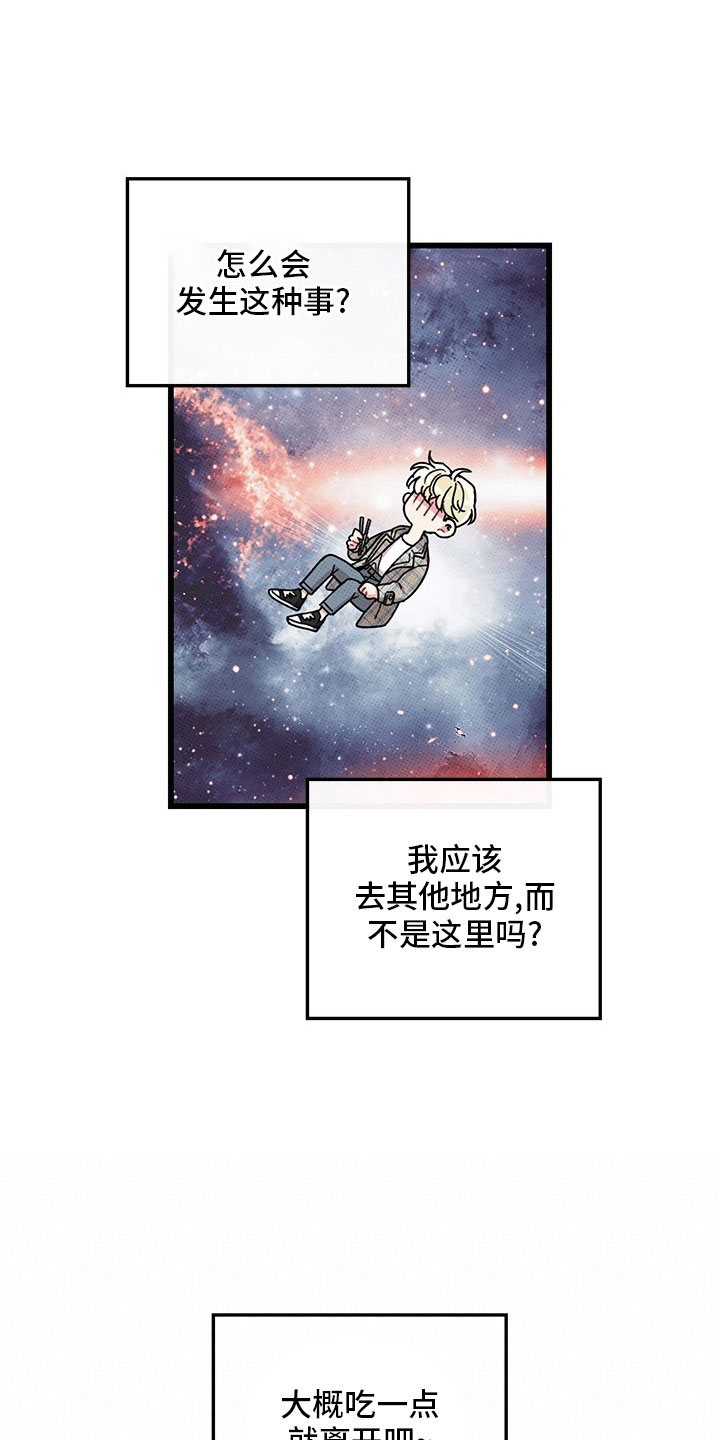 《可爱铃铛》第74章【第二季】喝酒 第1页