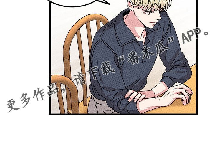《可爱铃铛》第74章【第二季】喝酒 第33页