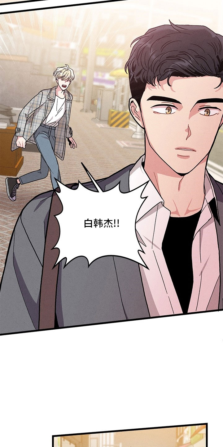 《可爱铃铛》第74章【第二季】喝酒 第9页