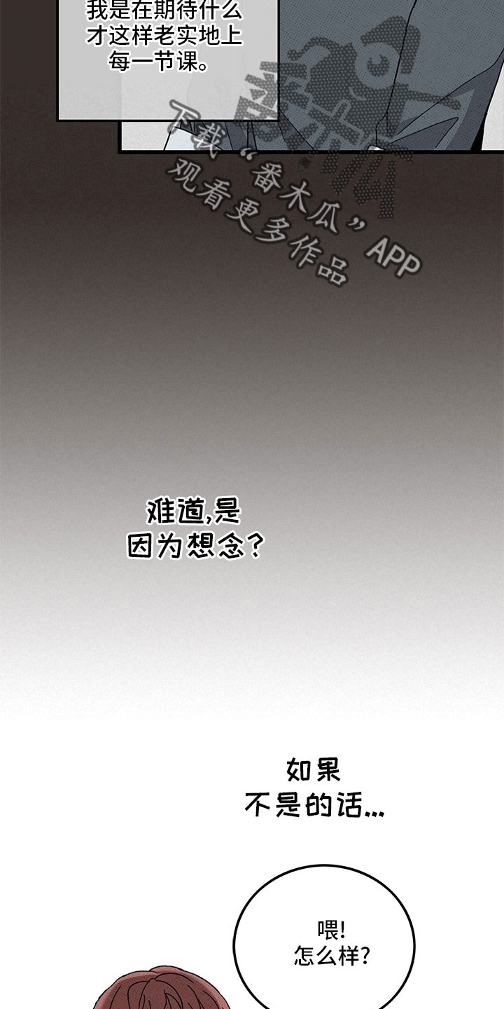 《可爱铃铛》第73章【第二季】罪魁祸首 第10页
