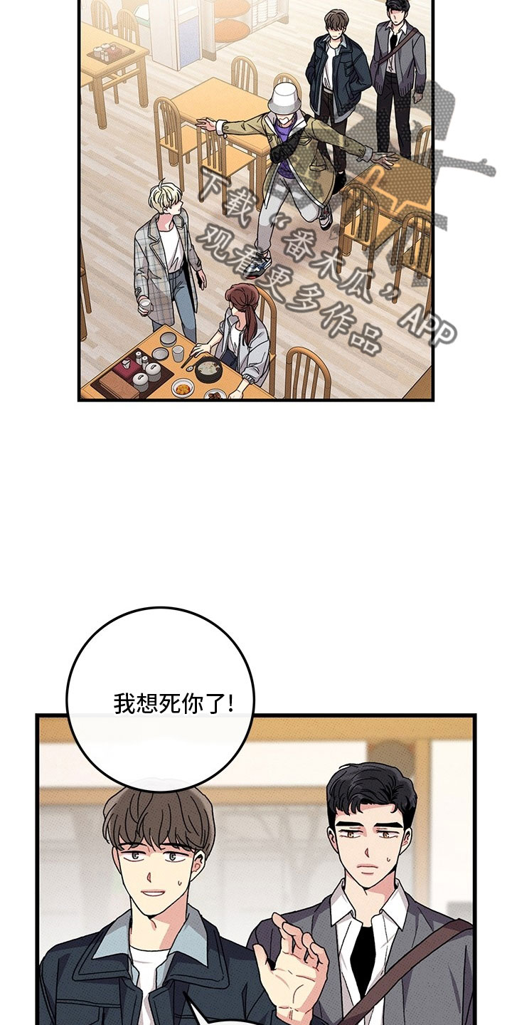 《可爱铃铛》第73章【第二季】罪魁祸首 第23页