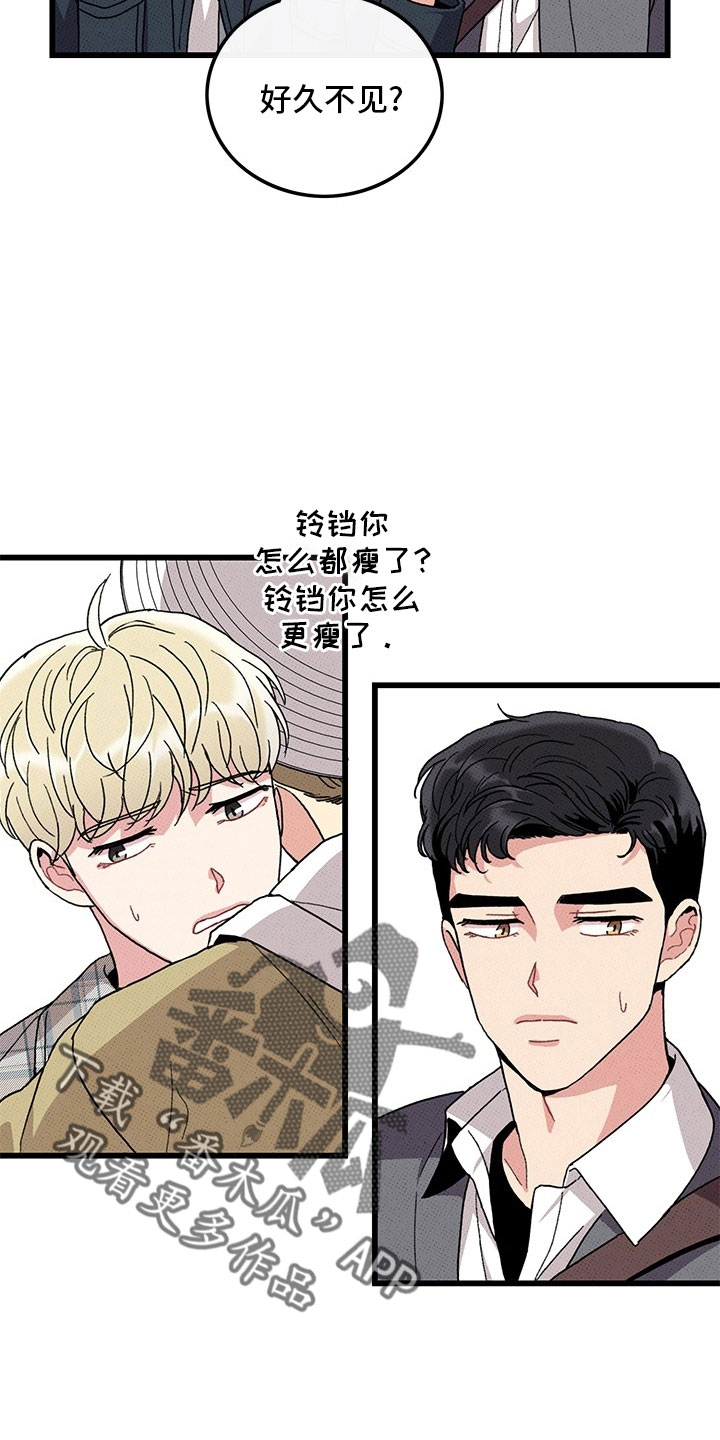 《可爱铃铛》第73章【第二季】罪魁祸首 第24页