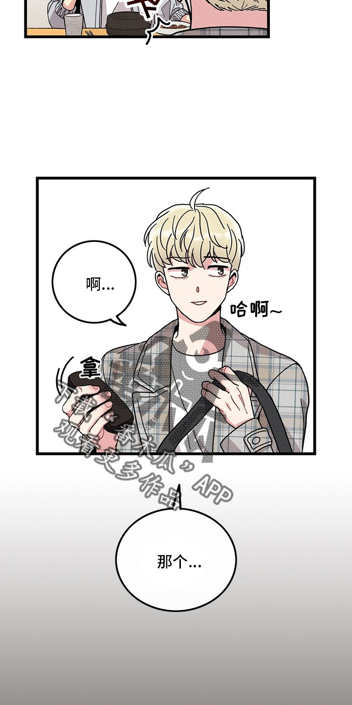 《可爱铃铛》第73章【第二季】罪魁祸首 第5页