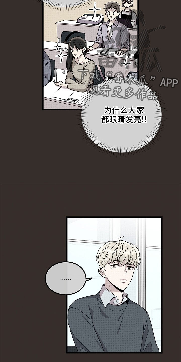 《可爱铃铛》第73章【第二季】罪魁祸首 第7页